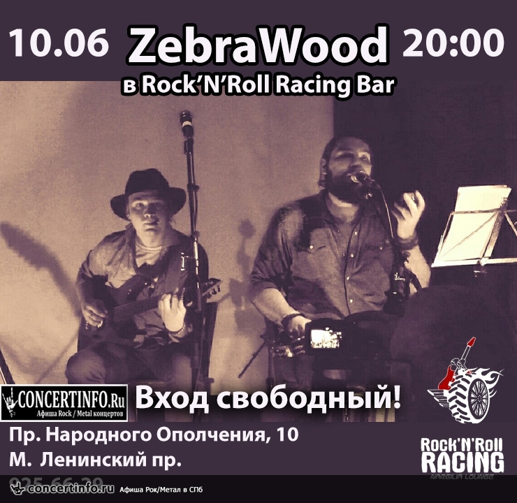 ZebraWood - акустика в Rock`N`Roll Racing Bar 10 июня 2017, концерт в Rock'n'Roll Racing, Санкт-Петербург