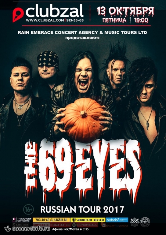 The 69 Eyes 13 октября 2017, концерт в ZAL, Санкт-Петербург