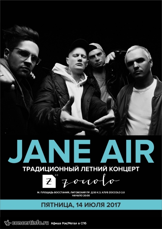 Jane Air 14 июля 2017, концерт в Zoccolo 2.0, Санкт-Петербург