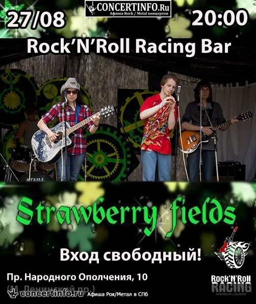 Strawberry Fields 27 августа 2017, концерт в Rock'n'Roll Racing, Санкт-Петербург