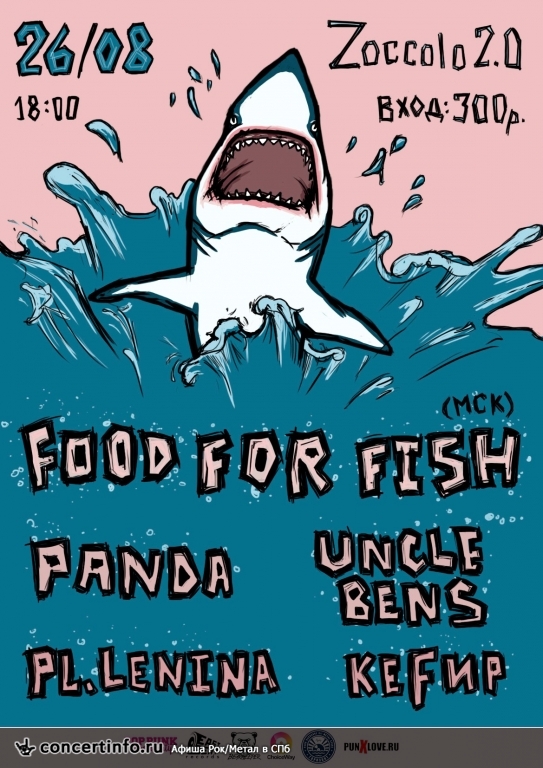 FOOD FOR FISH, PANDA, UNCLE BENS 26 августа 2017, концерт в Zoccolo 2.0, Санкт-Петербург