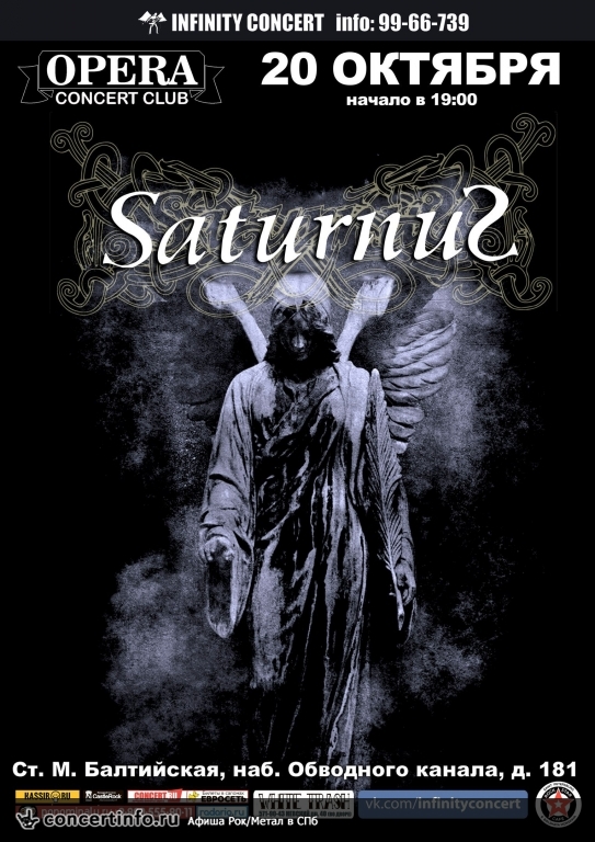 Saturnus 20 октября 2017, концерт в Opera Concert Club, Санкт-Петербург