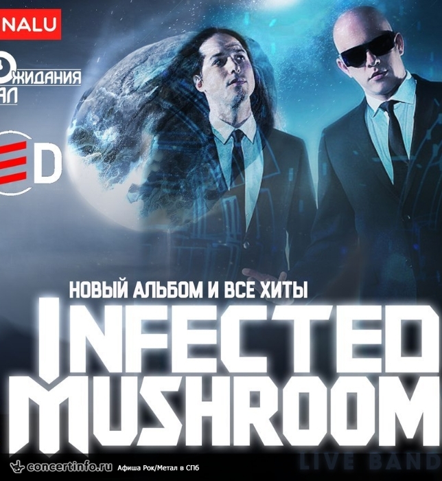 Infected Mushroom 25 ноября 2017, концерт в ZAL, Санкт-Петербург