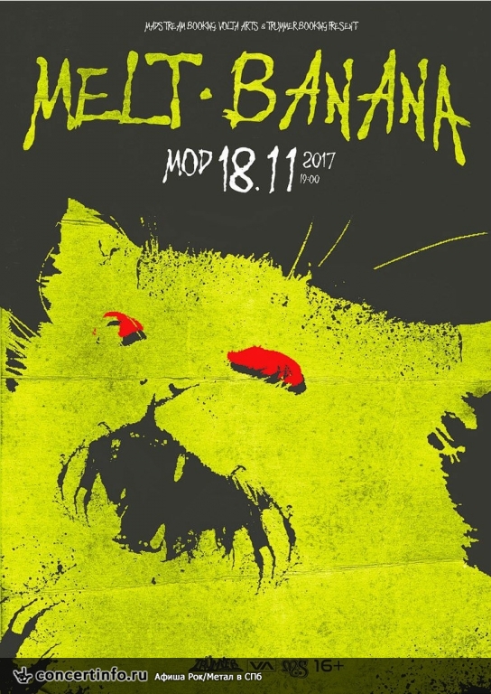 Melt-Banana 18 ноября 2017, концерт в MOD, Санкт-Петербург