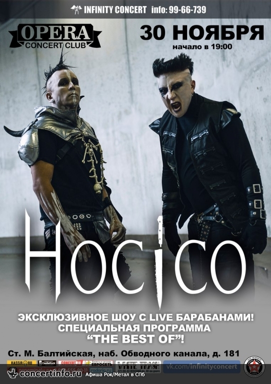 HOCICO 30 ноября 2017, концерт в Opera Concert Club, Санкт-Петербург