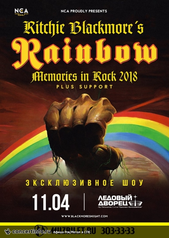 RAINBOW 11 апреля 2018, концерт в Ледовый дворец, Санкт-Петербург