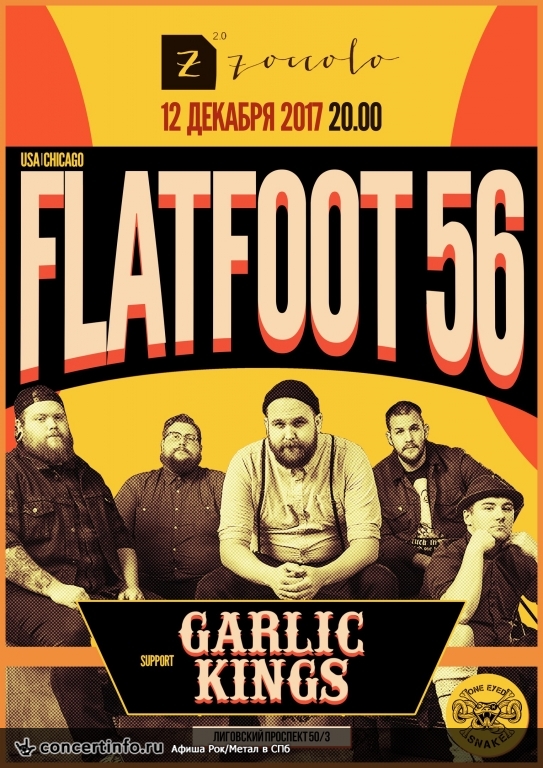 Flatfoot 56 (USA), Garlic Kings 12 декабря 2017, концерт в Zoccolo 2.0, Санкт-Петербург