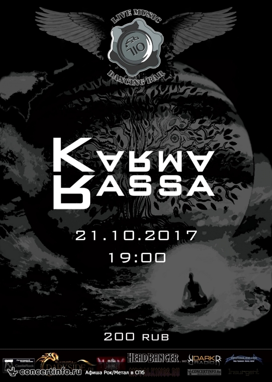 Karma Rassa 21 октября 2017, концерт в Концертный дом 710, Санкт-Петербург