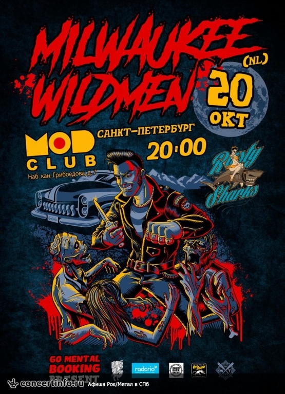 MILWAUKEE WILDMEN 20 октября 2017, концерт в MOD, Санкт-Петербург