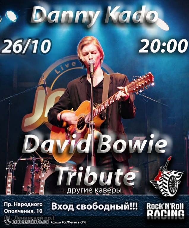 Danny Kado: David Bowie Tribute 26 октября 2017, концерт в Rock'n'Roll Racing, Санкт-Петербург