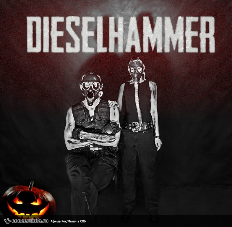 Diesel Halloween 11 ноября 2017, концерт в Капкан бар, Санкт-Петербург