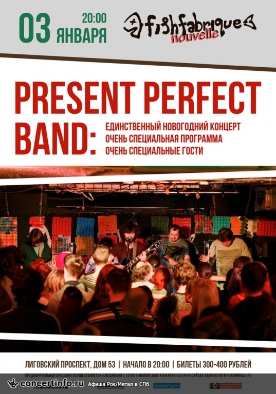 Present Perfect Band 3 января 2018, концерт в Fish Fabrique Nouvelle, Санкт-Петербург