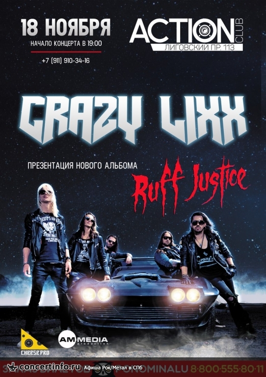 Crazy Lixx 18 ноября 2017, концерт в Action Club, Санкт-Петербург