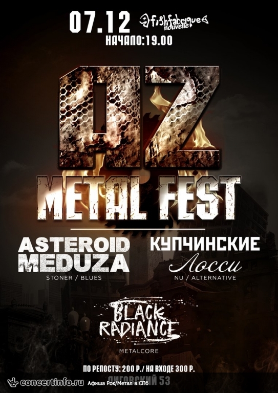 AZ Metal Fest 7 декабря 2017, концерт в Fish Fabrique Nouvelle, Санкт-Петербург