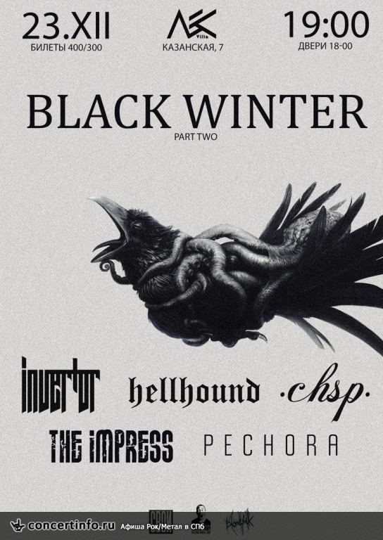 Black Winter: Part Two 23 декабря 2017, концерт в Ласточка, Санкт-Петербург