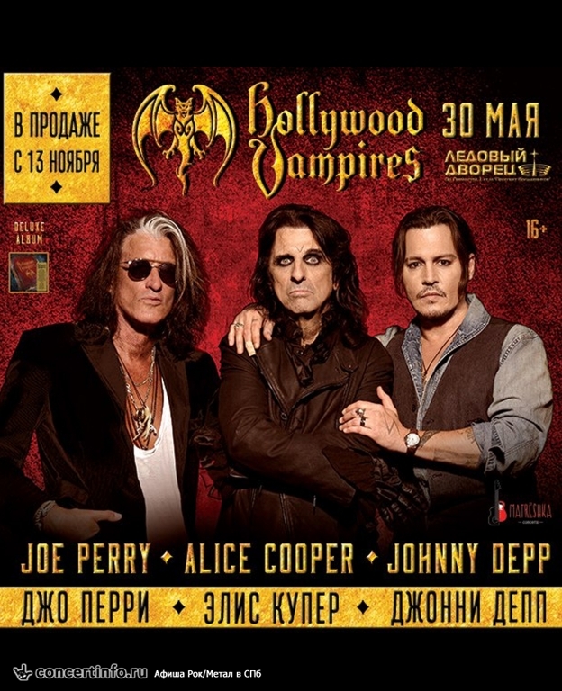 Hollywood Vampires. Alice Cooper, Joe Perry, Johnny Depp 30 мая 2018, концерт в Ледовый дворец, Санкт-Петербург