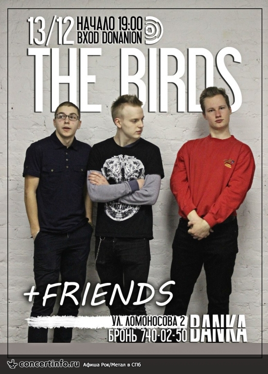 The Birds + friends 13 декабря 2017, концерт в Banka Soundbar, Санкт-Петербург