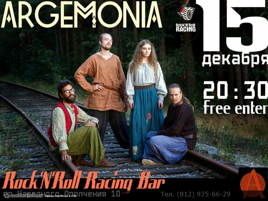 ARGEMONIA 15 декабря 2017, концерт в Rock'n'Roll Racing, Санкт-Петербург