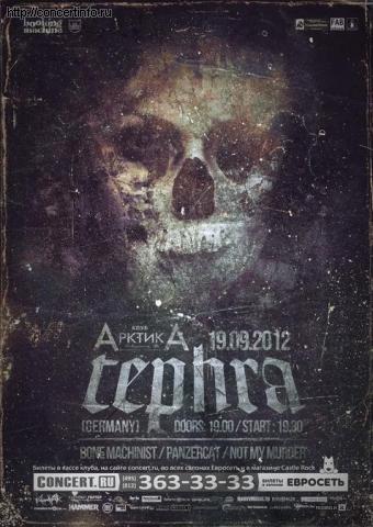 Tephra (Ger) 19 сентября 2012, концерт в АрктикА, Санкт-Петербург