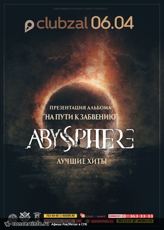 Abyssphere 6 апреля 2018, концерт в ZAL, Санкт-Петербург