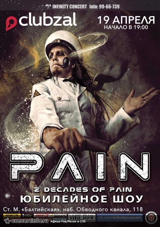 PAIN (SWE) 19 апреля 2018, концерт в ZAL, Санкт-Петербург