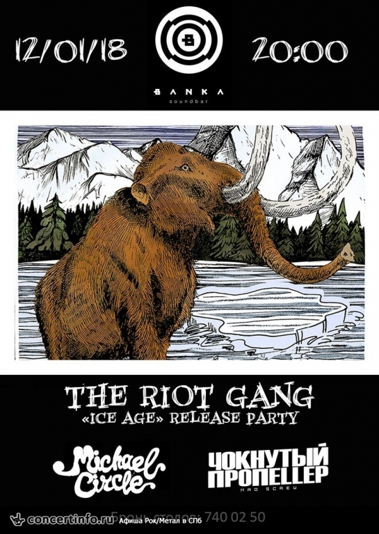 The Riot Gang 12 января 2018, концерт в Banka Soundbar, Санкт-Петербург