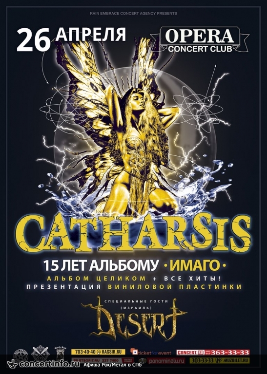 CATHARSIS 26 апреля 2018, концерт в Opera Concert Club, Санкт-Петербург