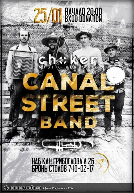 25.01 Canal Street Band @ Choker 25 января 2018, концерт в Choker, Санкт-Петербург