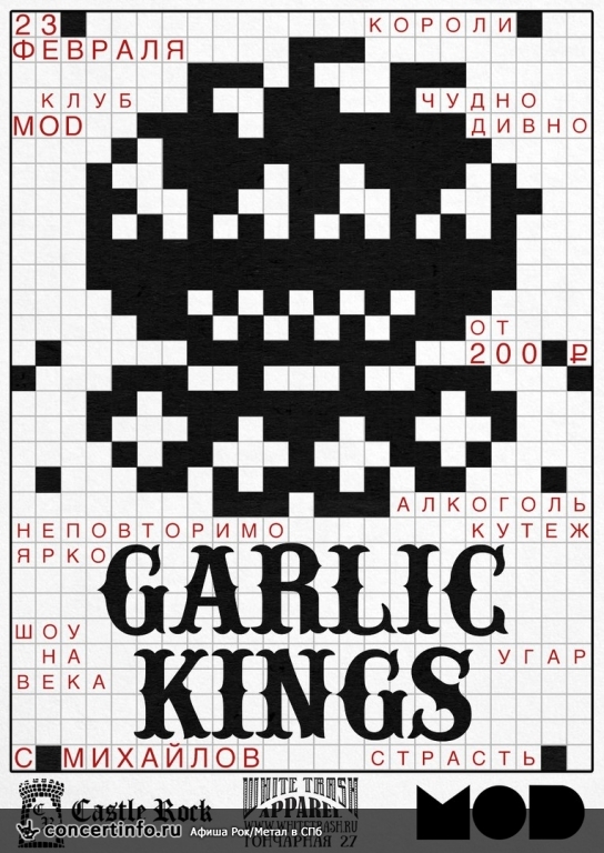 GARLIC KINGS 23 февраля 2018, концерт в MOD, Санкт-Петербург