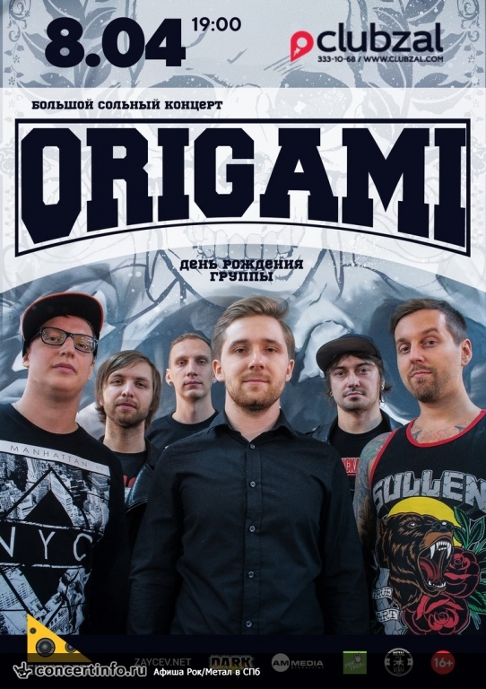 Оригами 8 апреля 2018, концерт в ZAL, Санкт-Петербург