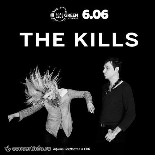 The Kills 4 июня 2018, концерт в Космонавт, Санкт-Петербург