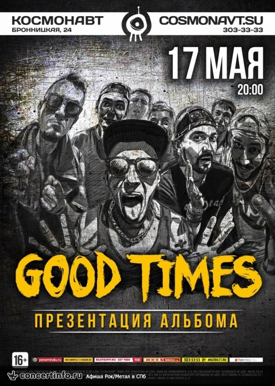 Good Times 17 мая 2018, концерт в Космонавт, Санкт-Петербург