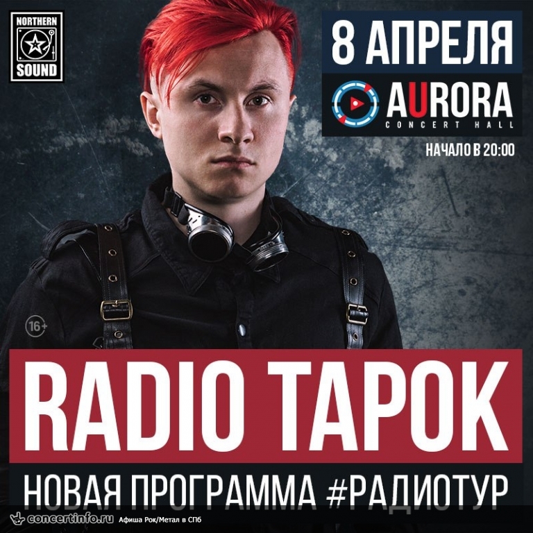 Radio Tapok 8 апреля 2018, концерт в Aurora, Санкт-Петербург
