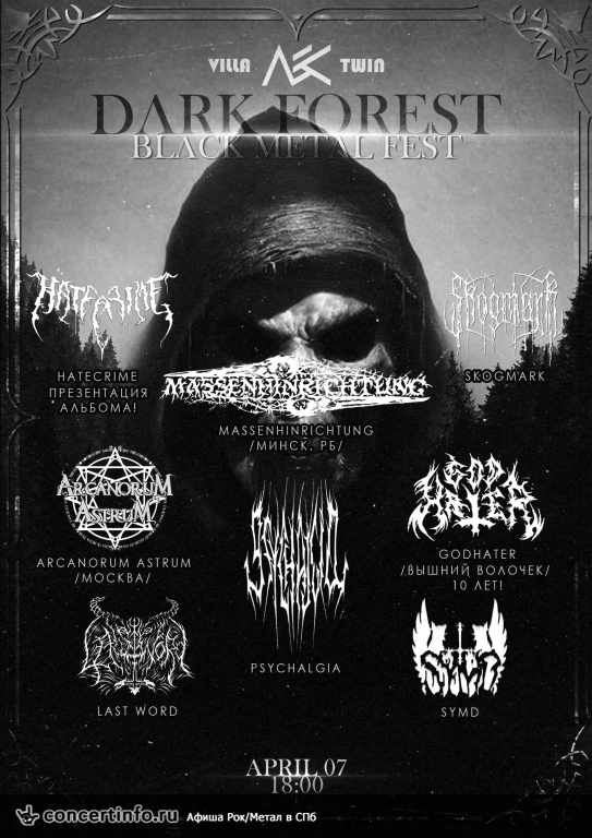 Dark Forest Black Metal Fest 7 апреля 2018, концерт в Ласточка, Санкт-Петербург