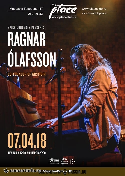 RAGNAR OLAFSSON (ISL) 7 апреля 2018, концерт в The Place, Санкт-Петербург