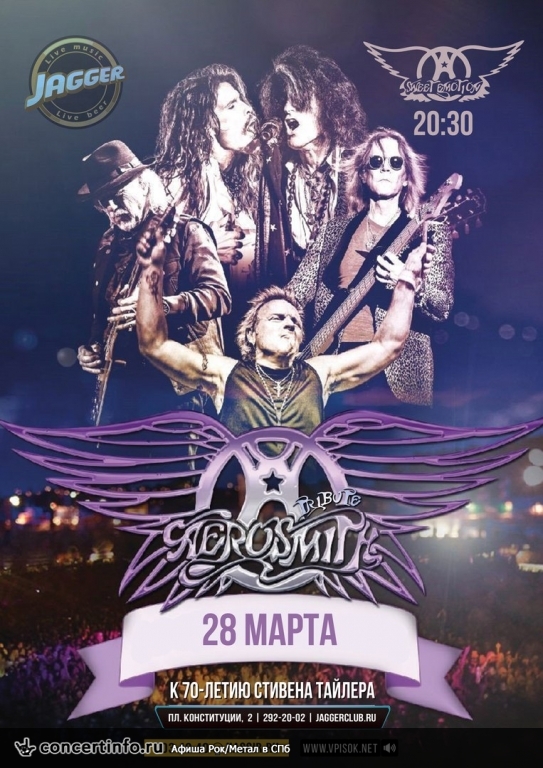 AEROSMITH TRIBUTE 23 марта 2018, концерт в Jagger, Санкт-Петербург