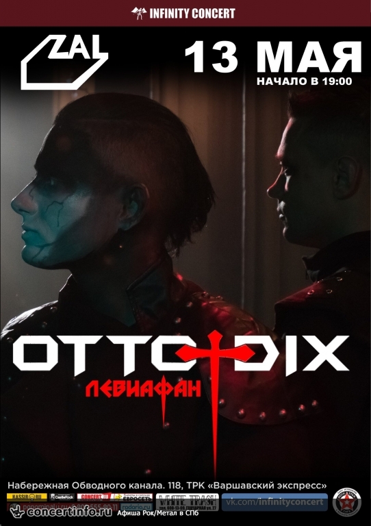 Otto dix 13 мая 2018, концерт в ZAL, Санкт-Петербург