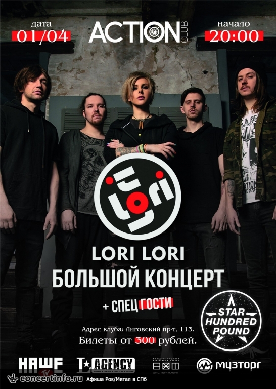 LORI LORI 1 апреля 2018, концерт в Action Club, Санкт-Петербург