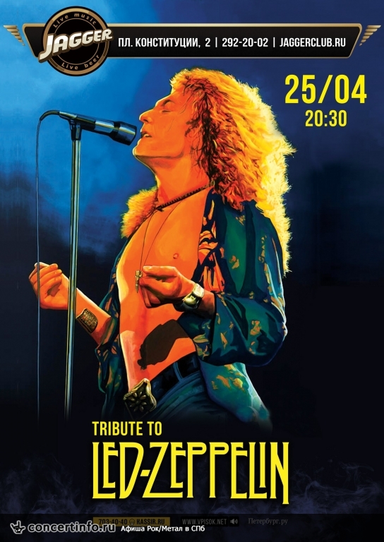 THAT ZEPPELIN: День Рождения Алексея Репкина 25 апреля 2018, концерт в Jagger, Санкт-Петербург