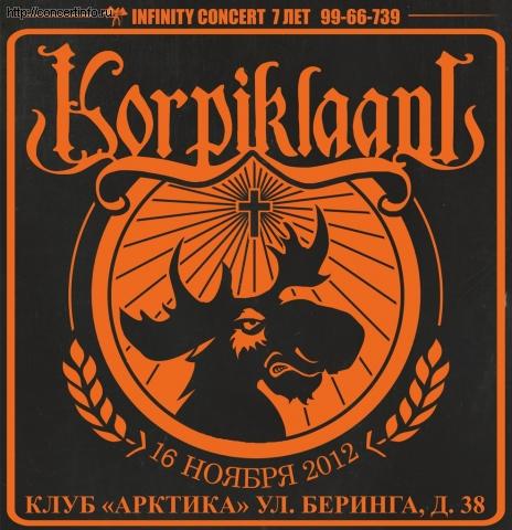 Korpiklaani 16 ноября 2012, концерт в АрктикА, Санкт-Петербург