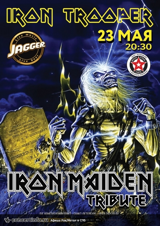 Iron Trooper(Iron Maiden tribute) 23 мая 2018, концерт в Jagger, Санкт-Петербург