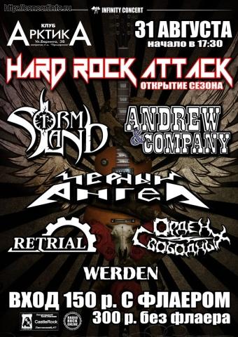 HARD ROCK ATTACK 31 августа 2012, концерт в АрктикА, Санкт-Петербург