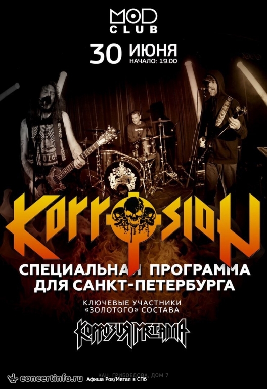 Korrozion (ex-Коррозия Металла) 30 июня 2018, концерт в MOD, Санкт-Петербург