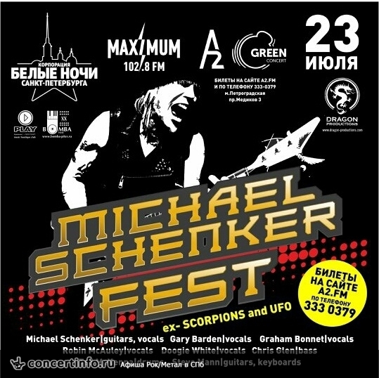 Michael Schenker Fest. Resurrection Tour 2018 23 июля 2018, концерт в A2 Green Concert, Санкт-Петербург