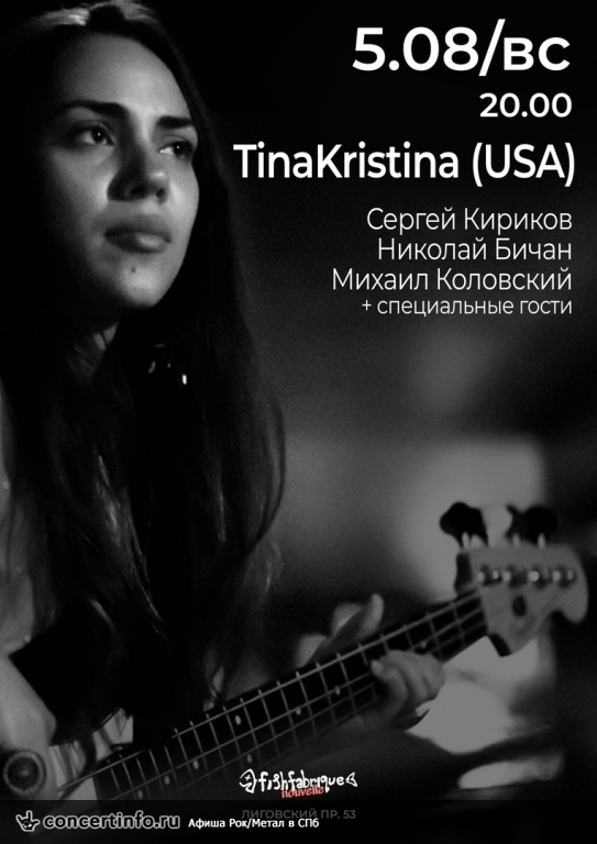 TINAKRISTINA (USA) 5 августа 2018, концерт в Fish Fabrique Nouvelle, Санкт-Петербург