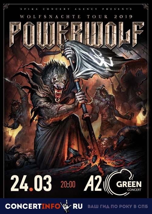 Powerwolf 24 марта 2019, концерт в A2 Green Concert, Санкт-Петербург
