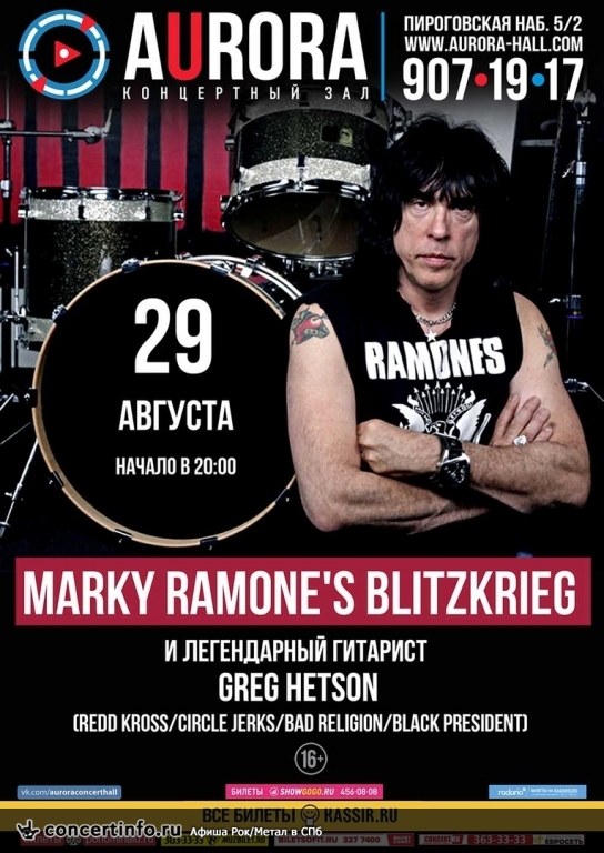 Marky Ramone`s Blitzkrieg 29 августа 2018, концерт в Aurora, Санкт-Петербург