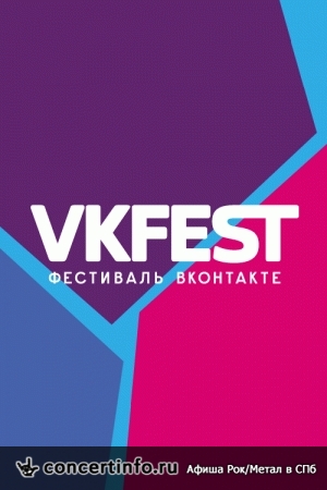 VK Fest день 1 28 июля 2018, концерт в Парк 300 летия, Санкт-Петербург