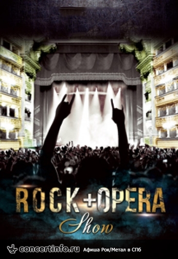 Шоу ROCK + OPERA 9 ноября 2018, концерт в A2 Green Concert, Санкт-Петербург