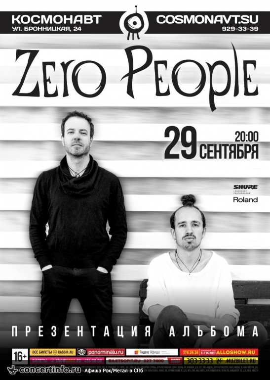 Zero People 29 сентября 2018, концерт в Космонавт, Санкт-Петербург